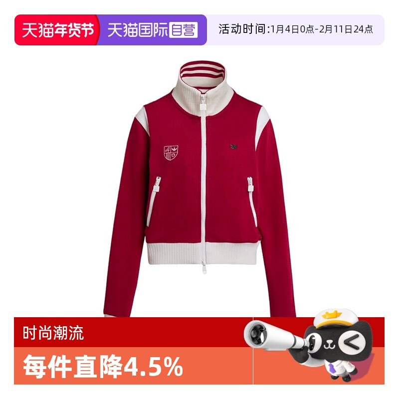 【自营】adidas阿迪达斯三叶草女CC SW TT运动健身夹克外套KG8221,运动服/休闲服装,运动茄克/外套,淘宝优惠券,粉丝福利购,淘宝优惠卷