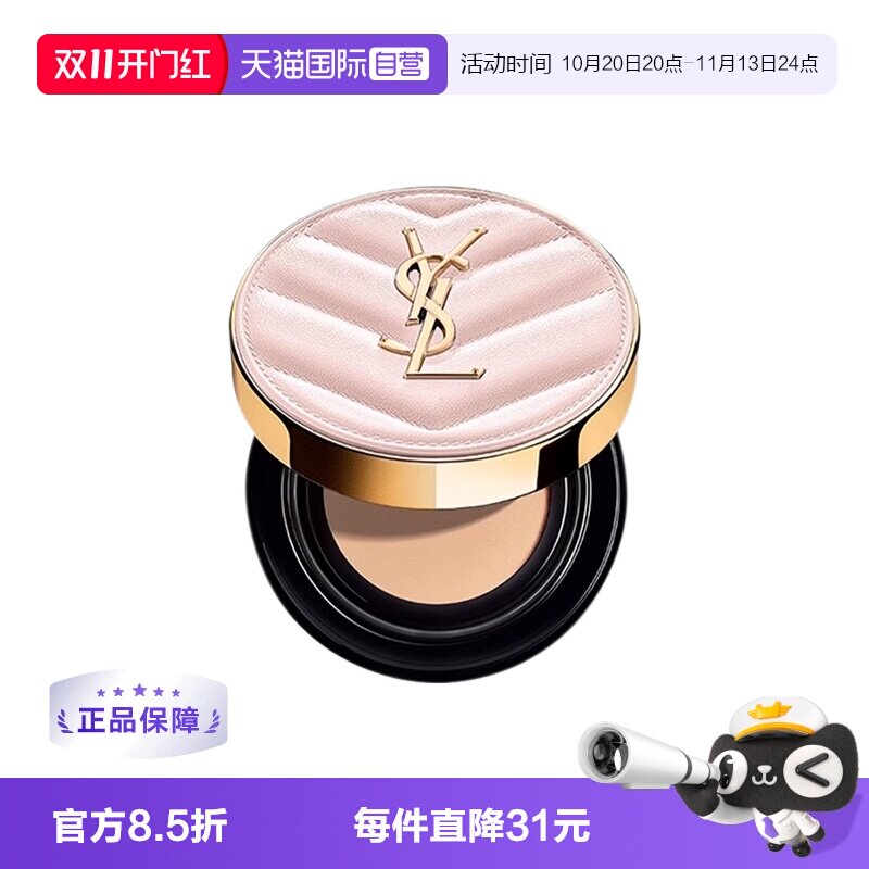 【自营】YSL/圣罗兰气垫bb霜粉皮革气垫遮瑕正品粉底隔离防晒持妆