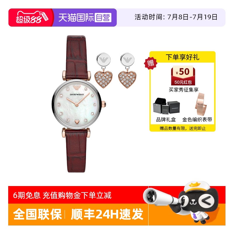 自营阿玛尼复古爱心手表套盒