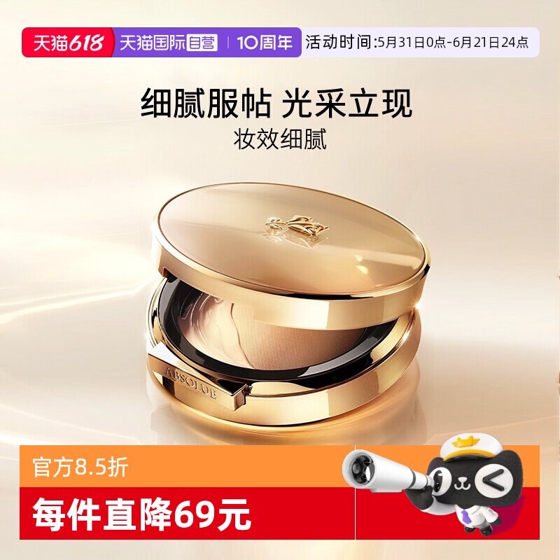 【自营】Lancome/兰蔻菁纯气垫粉底液#100#110 持妆柔光底妆