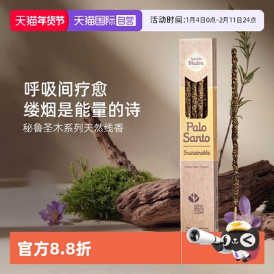 【自营】SagradaMadre圣马德雷秘鲁圣木阿根廷天然线香薰香氛礼物