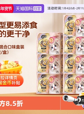 【自营】猫咪零食猫条进口猫零食佳乐滋金勺慕斯勺猫粮营养增肥