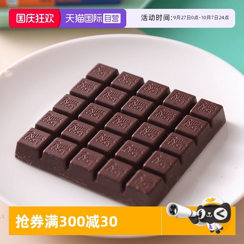 自营巧克力排块瑞特滋