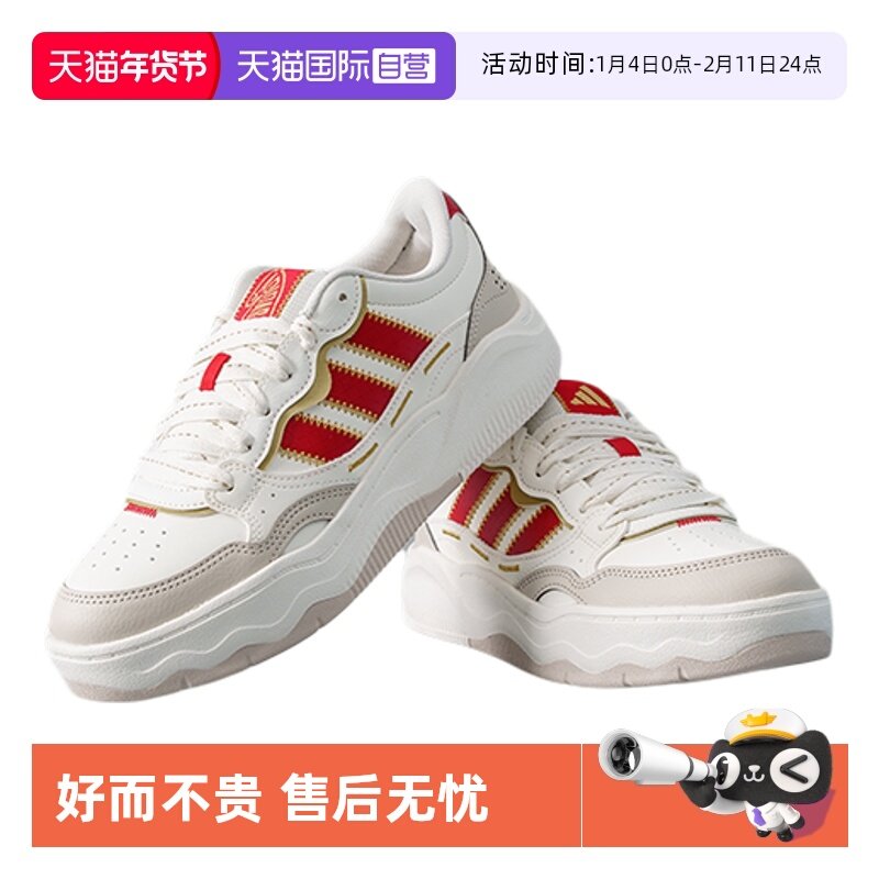 【自营】adidas阿迪达斯板鞋面包鞋马年新年款休闲运动鞋KH9021,运动鞋new,板鞋,淘宝优惠券,粉丝福利购,淘宝优惠卷