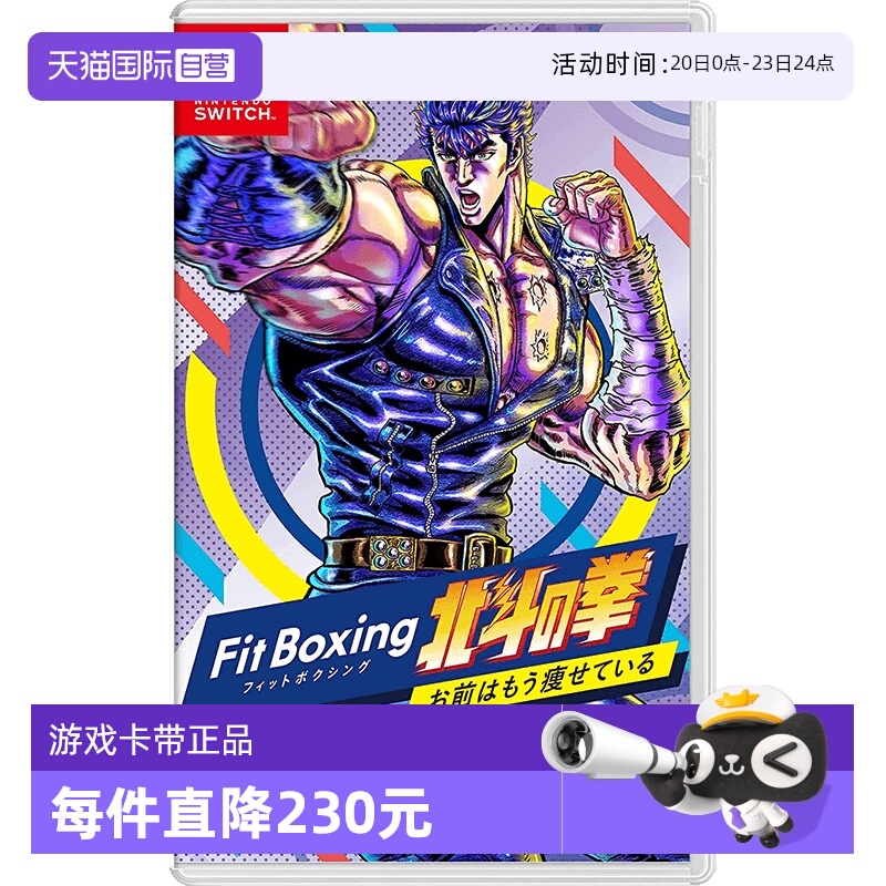 日版有氧拳击Switch游戏卡带