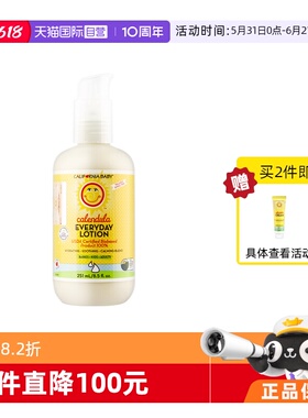 【自营】加州宝宝儿童身体乳干燥止痒保湿婴儿金盏花润肤乳251ml