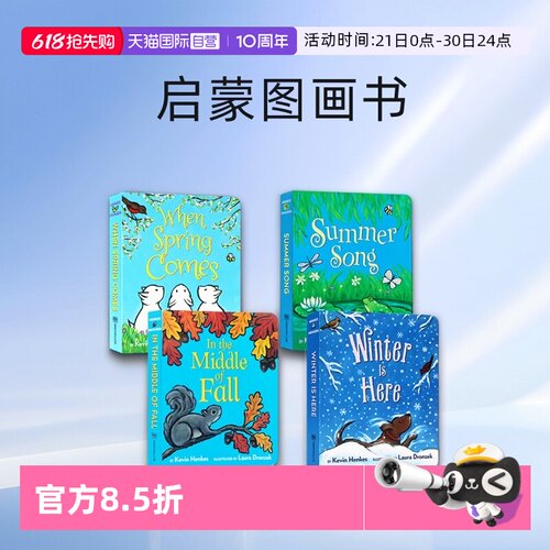 KevinHenkes四季系列纸板书