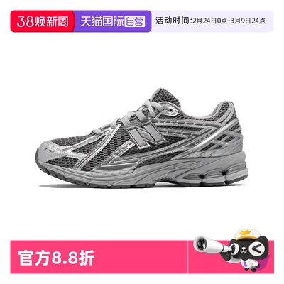 【自营】NEW BALANCE NB情侣休闲鞋1906R男女运动老爹鞋M1906REH