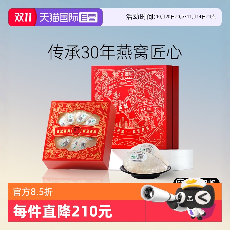 盏记燕窝50g金丝燕窝干盏