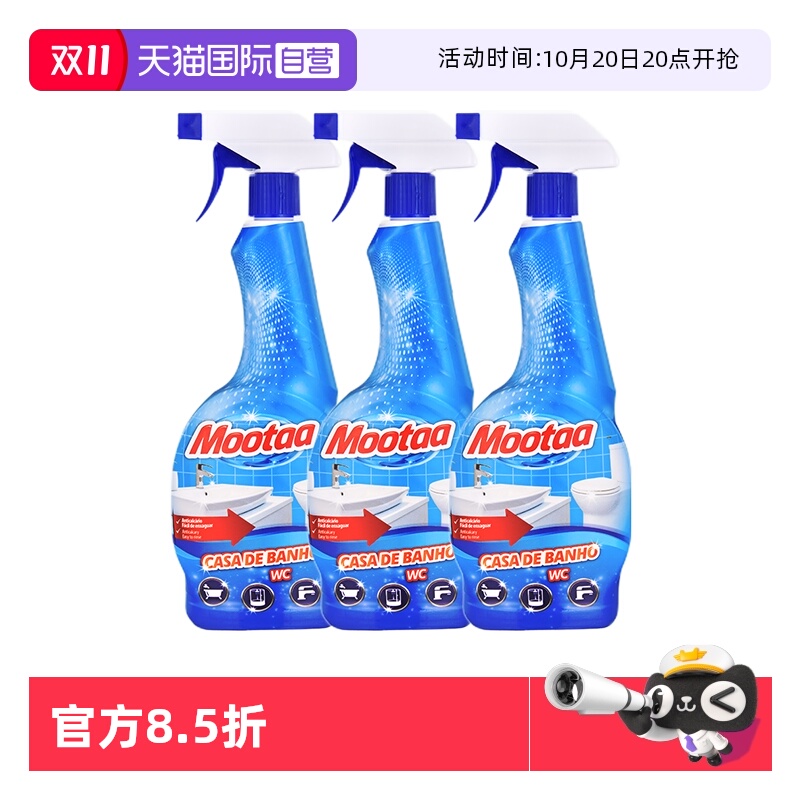 Mootaa3瓶装浴室玻璃水垢清洁剂