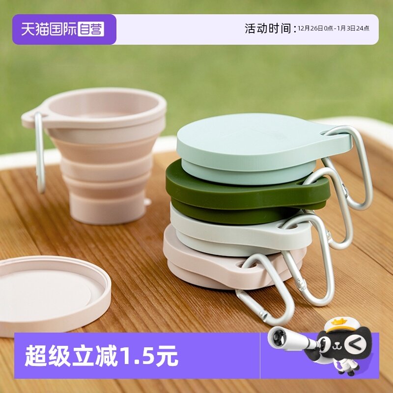 日本霜山旅行杯折叠杯硅胶户外