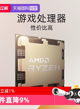 【自营】AMD锐龙R5 7500F全新散片CPU台式机游戏处理器散装