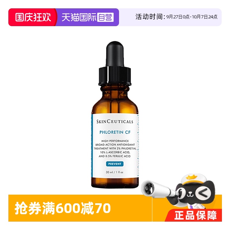 自营杜克CF臻白修护精华液30g/ml