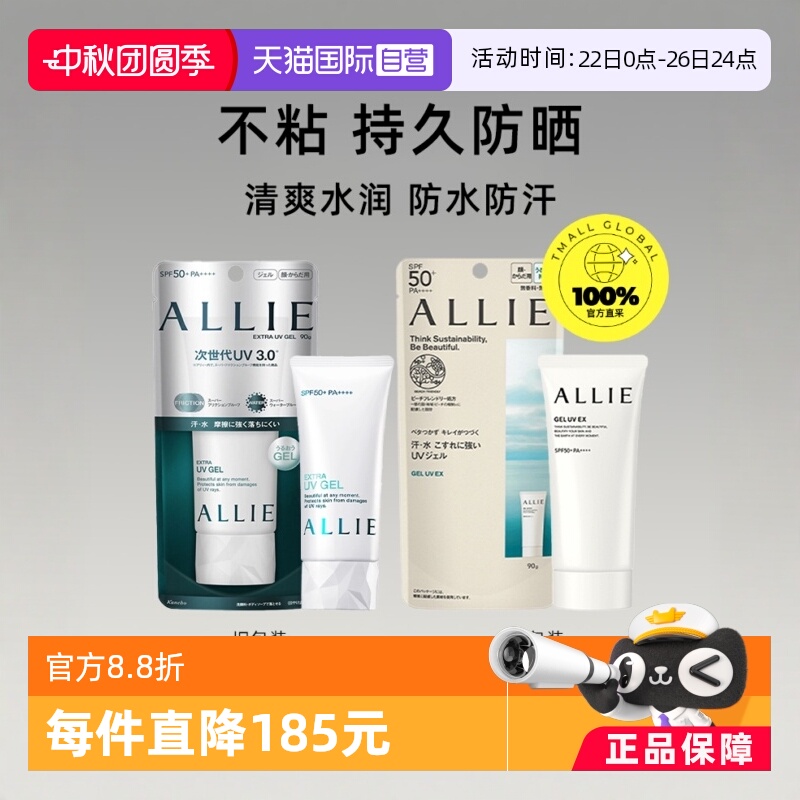 防水防汗耐摩擦日本防晒隔离