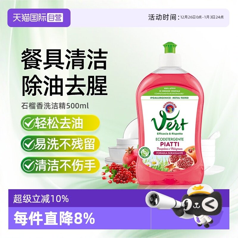 ����Ӫ���󹫼��ܼ�ʯ��Ũ��ϴ�ྫ�����;߹�����ϴ��500ml*1ƿ 22.59Ԫ(��88VIP 95��)