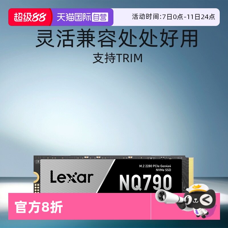 ����Ӫ��lexar�׿�ɳm.2��̬Ӳ��̨ʽ��SSD�ʼǱ�NvmeӲ��NQ790