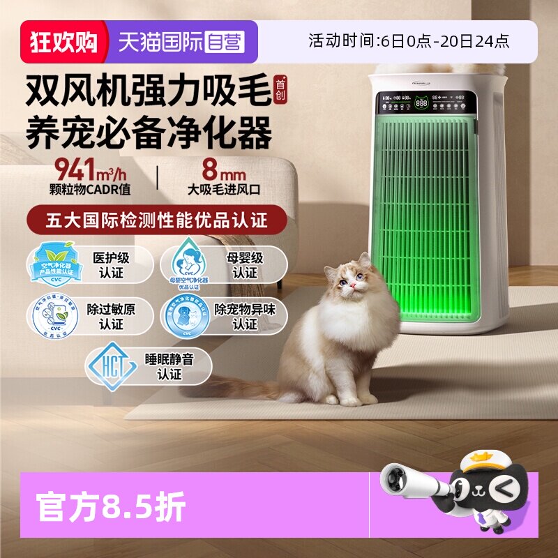 【自营】舒乐氏umi宠物空气净化器猫用吸猫毛除过敏原除味净化机