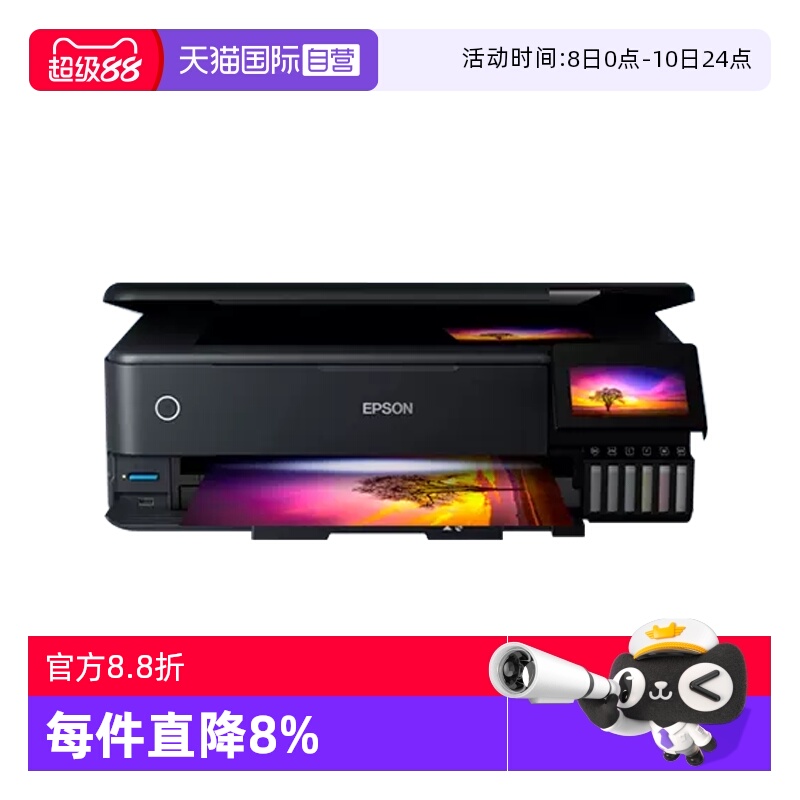 【自营】【直营】爱普生6色彩色喷墨照片打印机六色L8188自动双面无线无边距打印 A3办公学生家用作业多功能