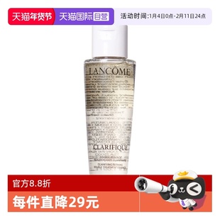 【自营】Lancome/兰蔻极光水净澈焕肤双重精华水50ml补水保湿