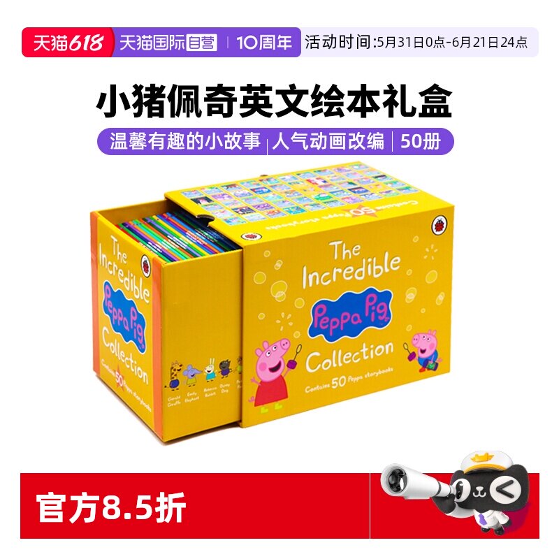 【自营】小猪佩奇英文绘本 3-6宝宝早教益智图画书 50册全套黄盒子Peppa Pig 1-50 Collection Yellow  英文原版绘本 儿童英语