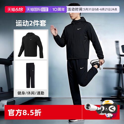 耐克梭织透气运动套装男
