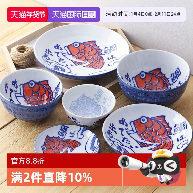 【自营】美浓烧日本进口鲷鱼陶瓷碗蘸酱碟水果盘子汤面碗饭碗餐具,餐饮具,碗,淘宝优惠券,粉丝福利购,淘宝优惠卷