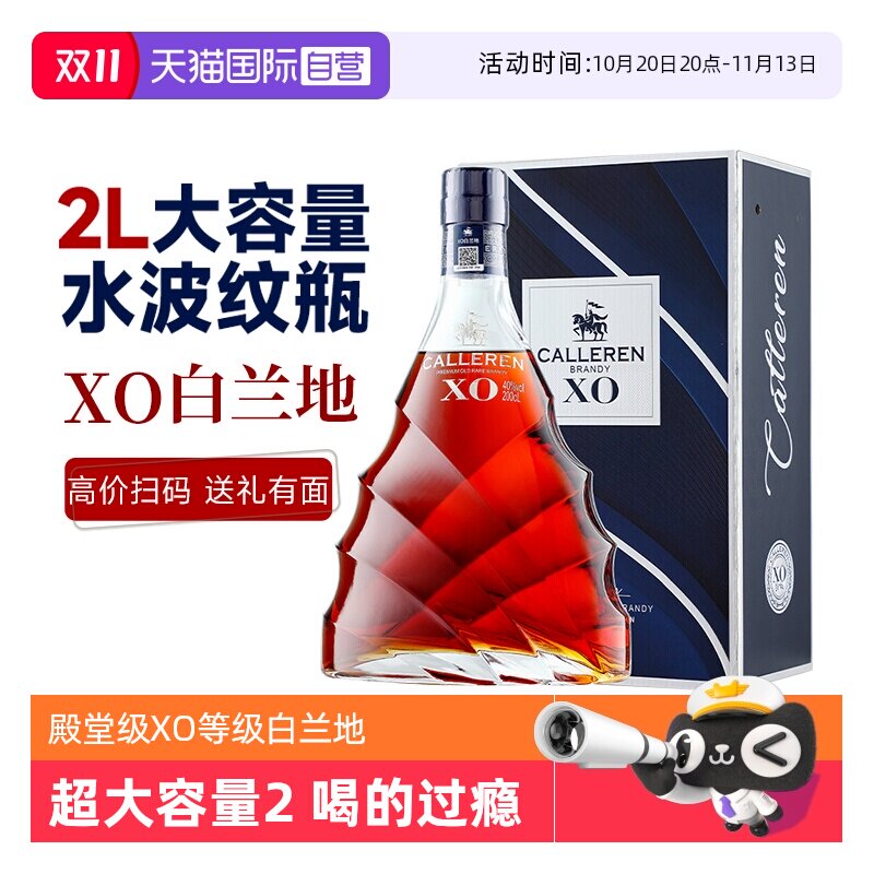 【自营】法国进口白兰地拿破仑XO洋酒正品40度高度烈酒2L大容量