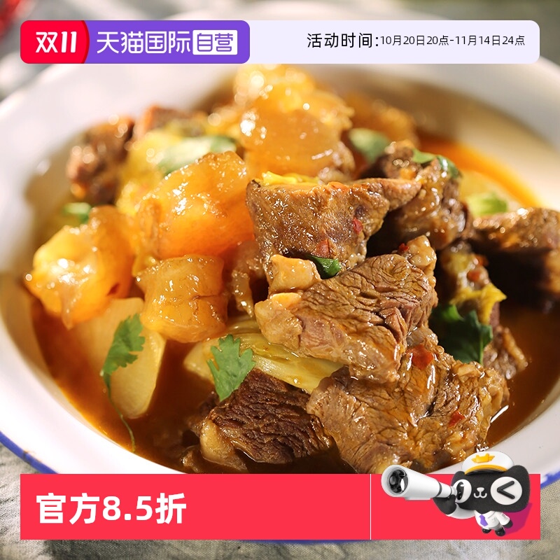 肉管家原切牛蹄筋牛杂火锅食材