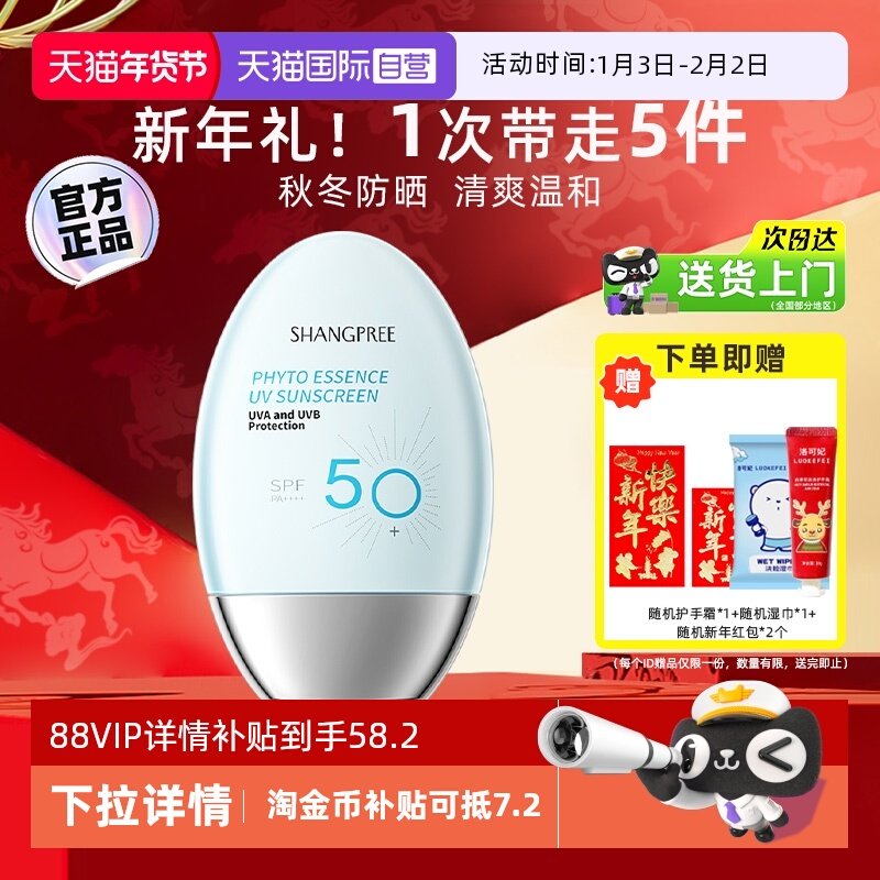 【自营】香蒲丽防晒霜面部隔离二合一防晒乳清爽高倍防紫外线防嗮,美容护肤/美体/精油,防晒霜,淘宝优惠券,粉丝福利购,淘宝优惠卷