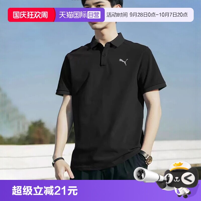 PUMA彪马POLO衫男装新款短袖图片