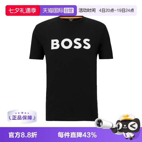 【自营】Hugo Boss雨果博斯 男士夏季短袖舒适休闲T恤 50481923