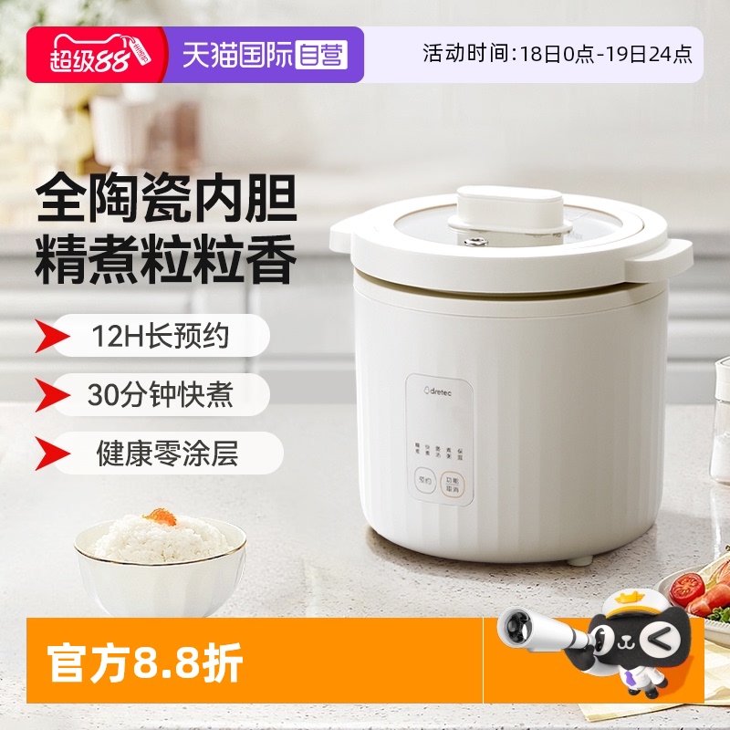 多利科1L蒸煮定时1-2人电饭煲