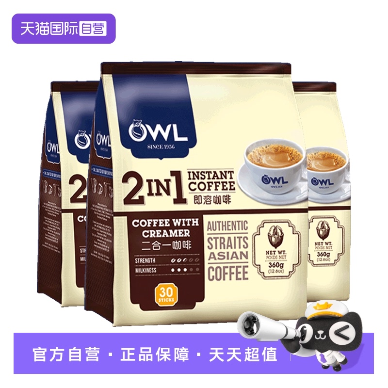 直营二合一速溶咖啡马来西亚
