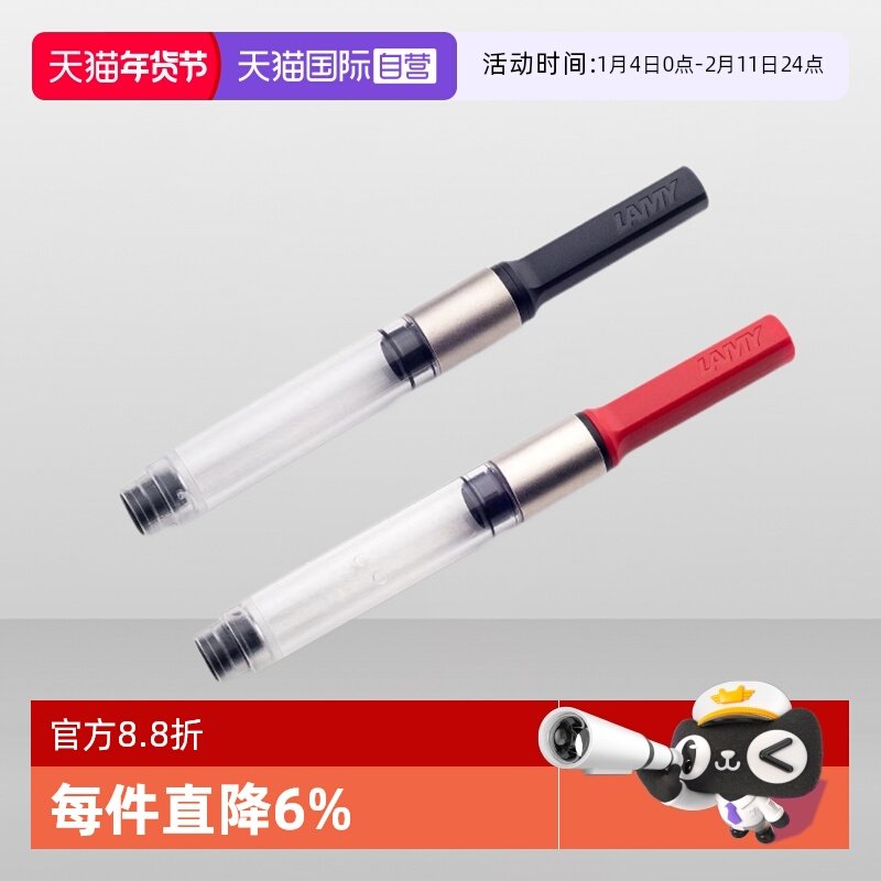 【自营】德国/Lamy凌美钢笔进口狩猎者恒星Z28吸墨器旋转快速上墨便捷原装Z27演艺焦点学生老师用开学礼物