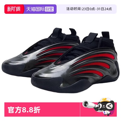 【自营】Adidas/阿迪达斯HARDEN VOLUME 9篮球鞋JH6483