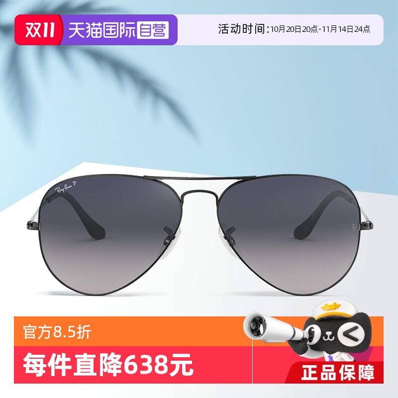 【自营】RayBan雷朋偏光太阳镜飞行员墨镜眼镜男款镜框枪色渐变