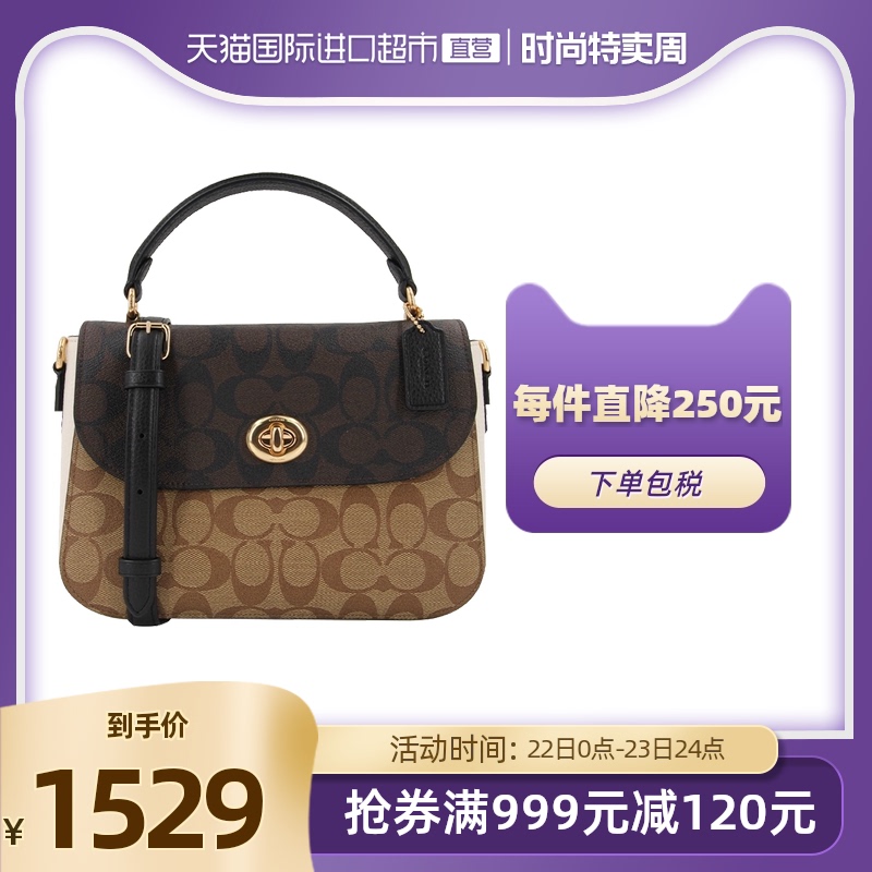 【直营】COACH蔻驰女士MARLIE系列牛皮手提单肩斜挎包新款女包
