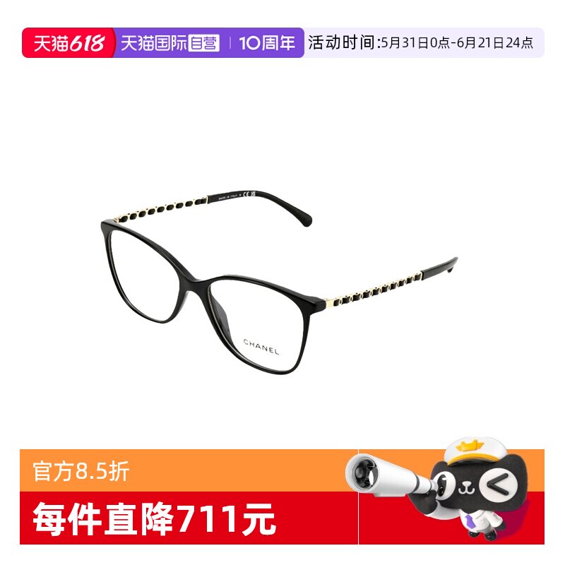 【自营】CHANEL香奈儿方框眼镜女时尚百搭平光镜架节日礼物送女友