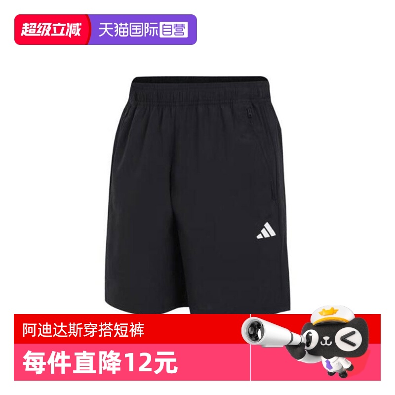 【自营】adidas阿迪达斯男子TR-ES WV SHO运动休闲短裤IC6976
