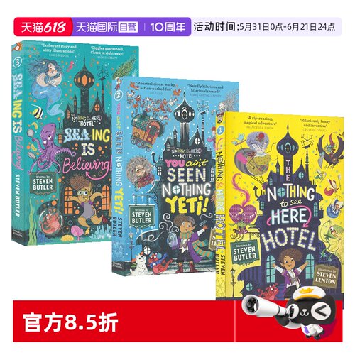 没什么看头旅馆4册古怪猎奇