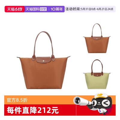 LONGCHAMP/珑骧女士托特包