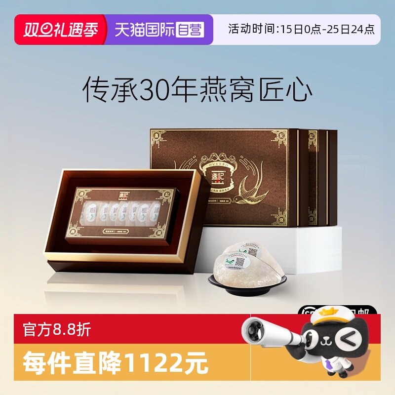 盏记甄星一级盏50g*2燕窝礼盒