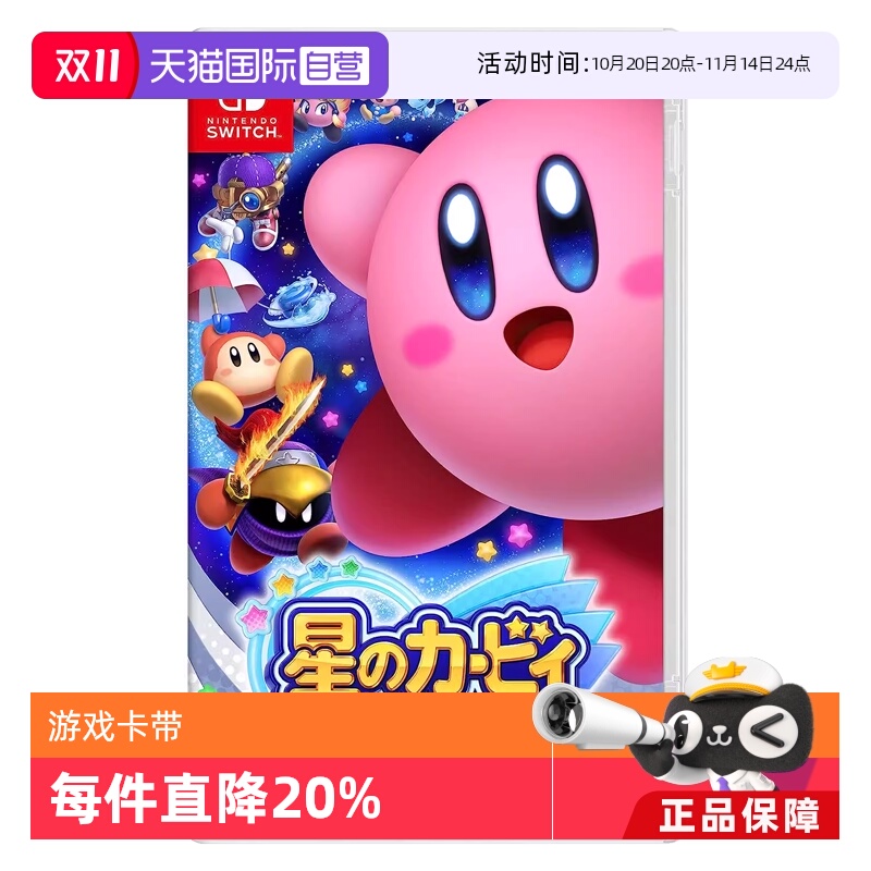 任天堂新星同盟支持中文