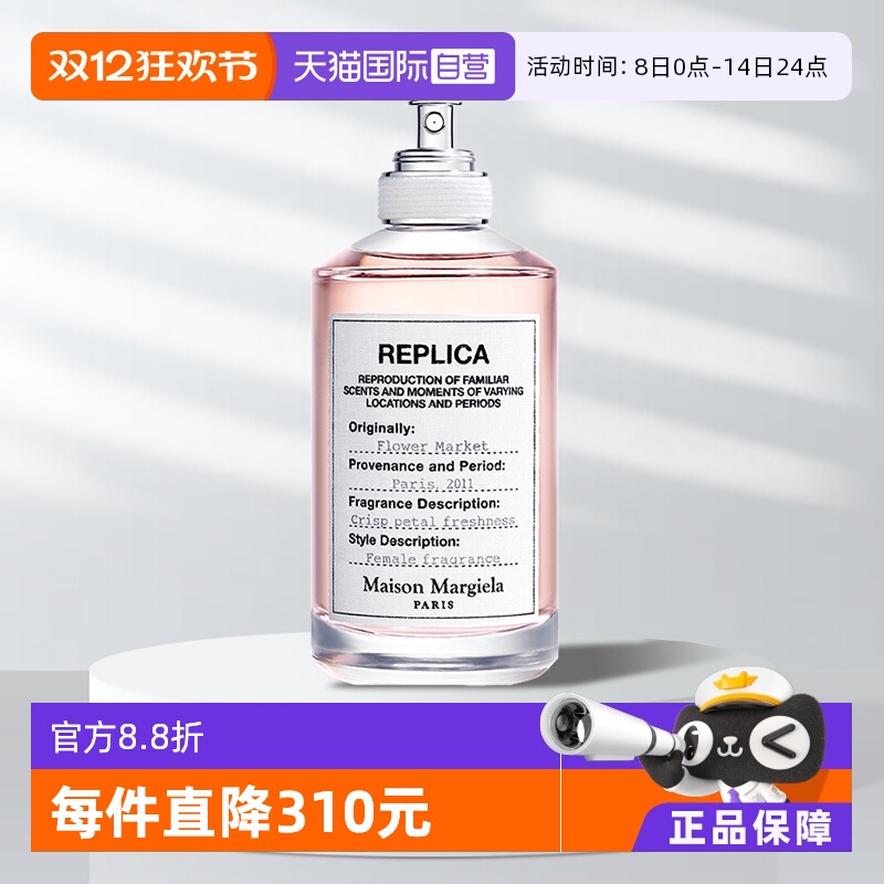 Ӫ÷ɭϵˮ100mlĩ¯ľ㻨 385.97Ԫ