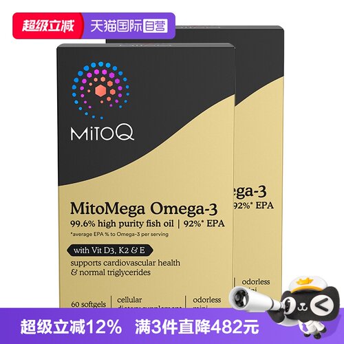 MitoQ鱼油奶蓟套装解酒