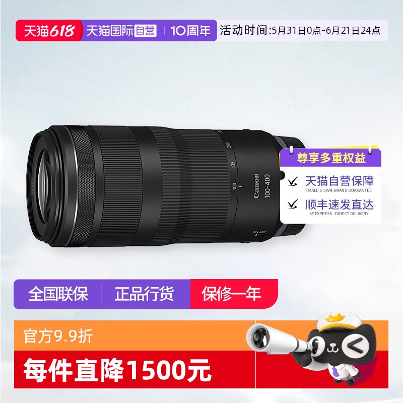 【自营】佳能RF100-400mm F5.6-8 IS USM全画幅微单镜头rf100-400