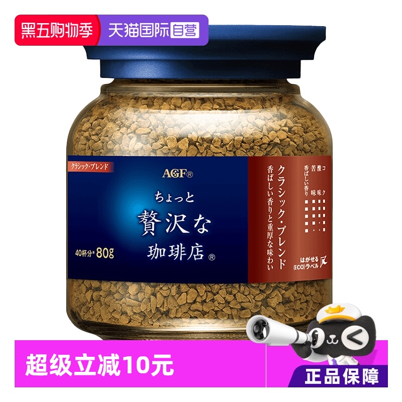 【自营】日本agf咖啡蓝罐咖啡粉