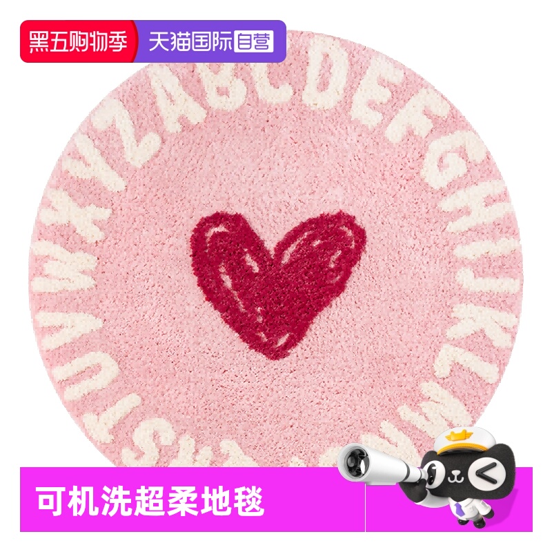 可机洗 柔软亲肤 防滑 环保 易打理