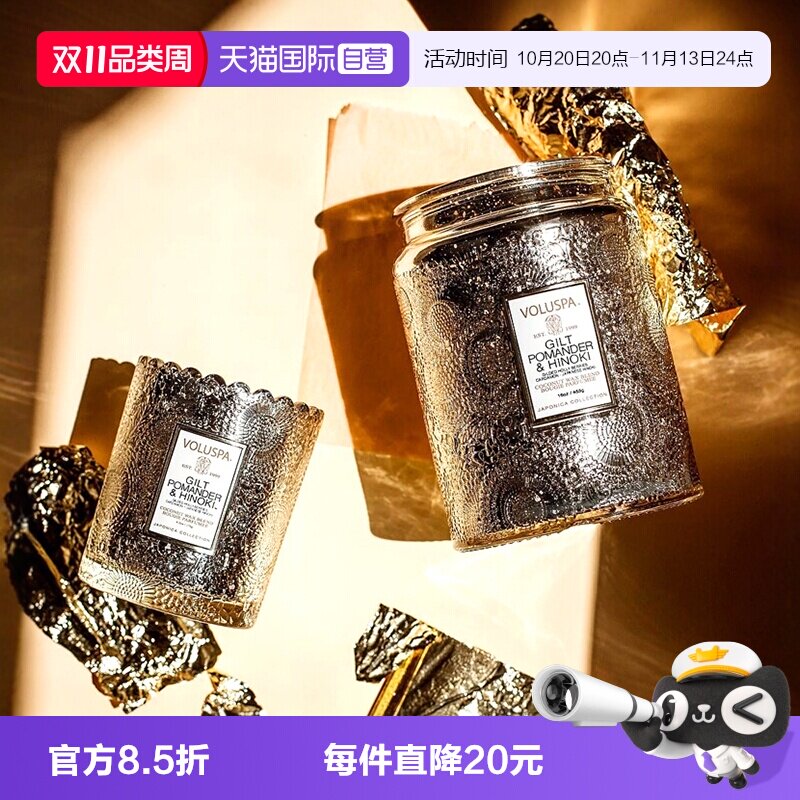 【自营】美国VOLUSPA香薰蜡烛迷你大浮雕星空杯生日新婚结婚礼物