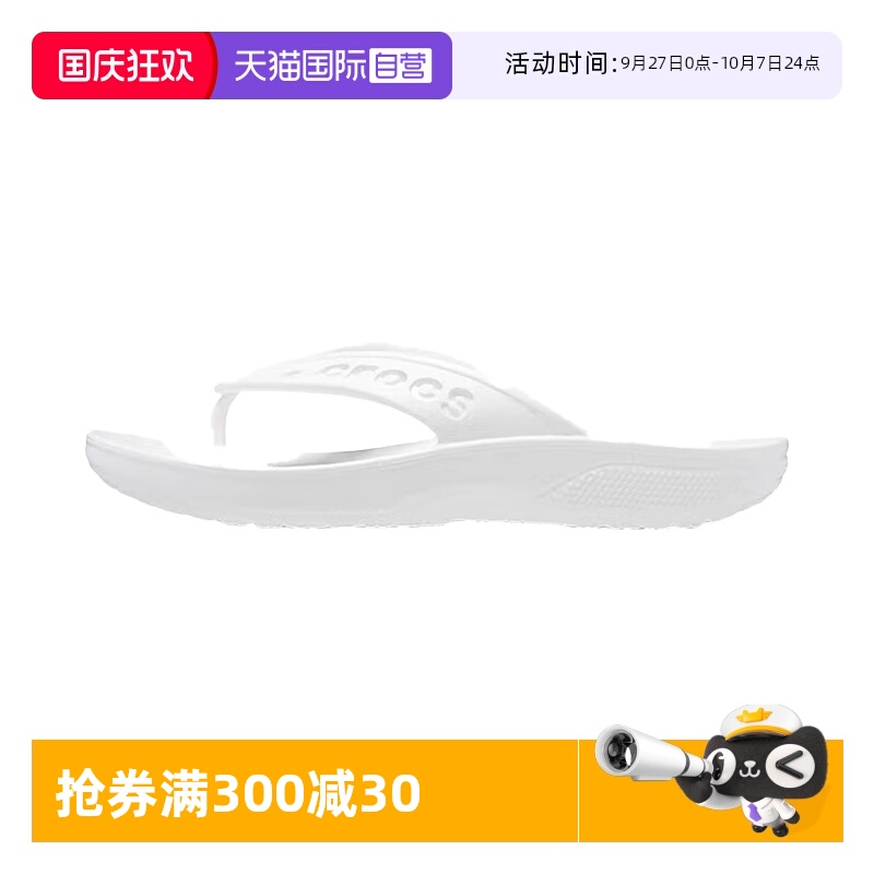 【自营】Crocs卡骆驰中性款人字拖鞋休闲舒适沙滩鞋CR208192-100
